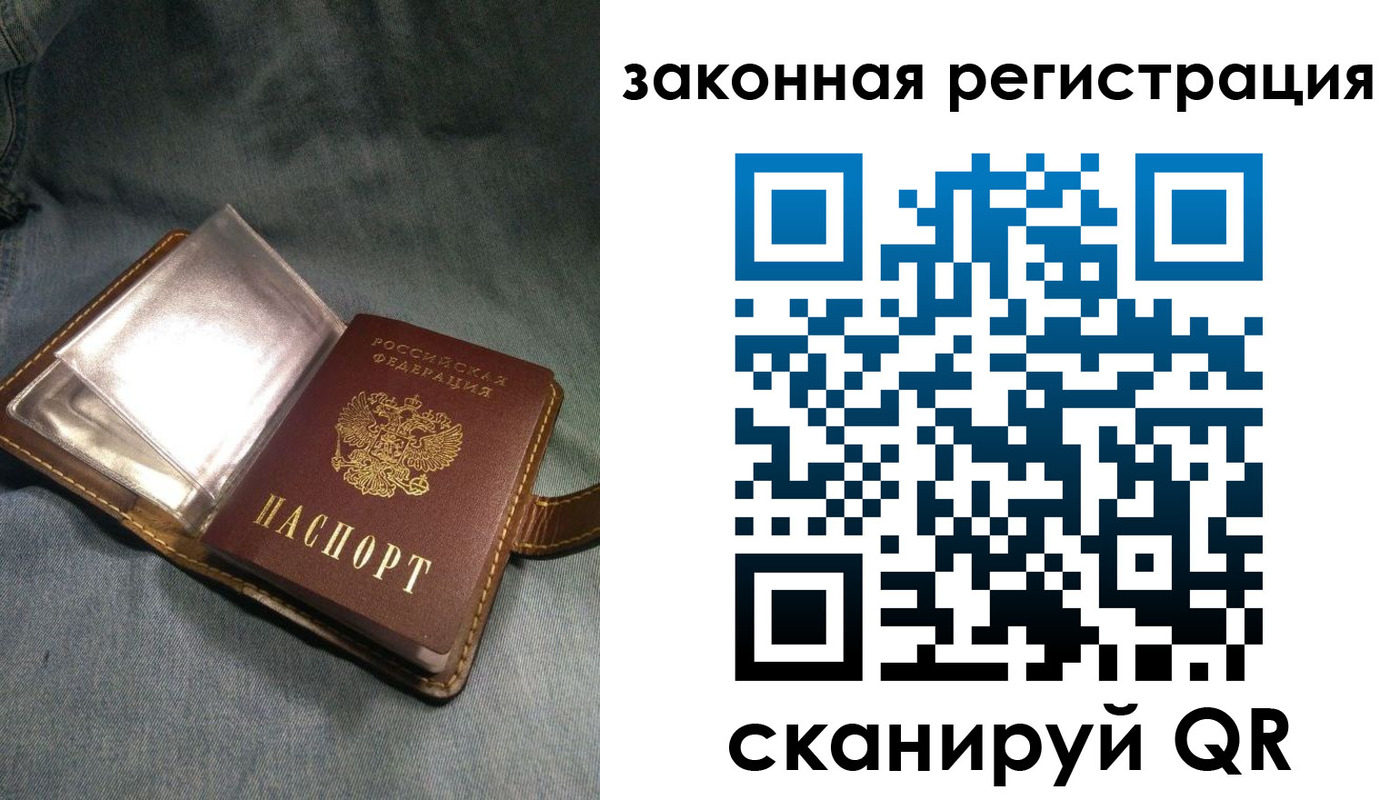 купить прописку в Лузе