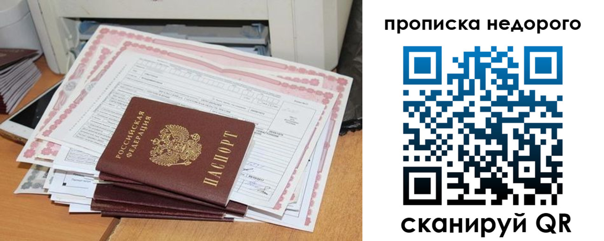 временная регистрация купить в Лузе