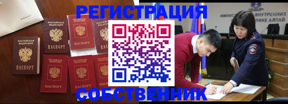 временная регистрация для всех в Лузе