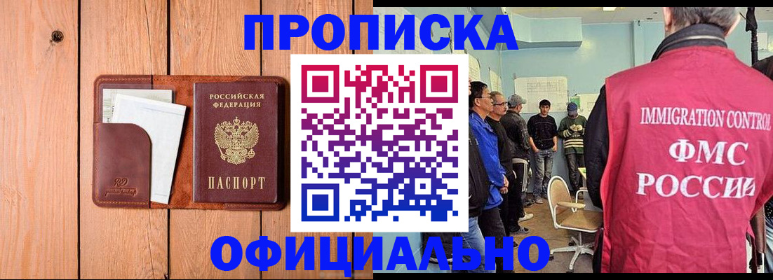 временная регистрация для школы в Лузе
