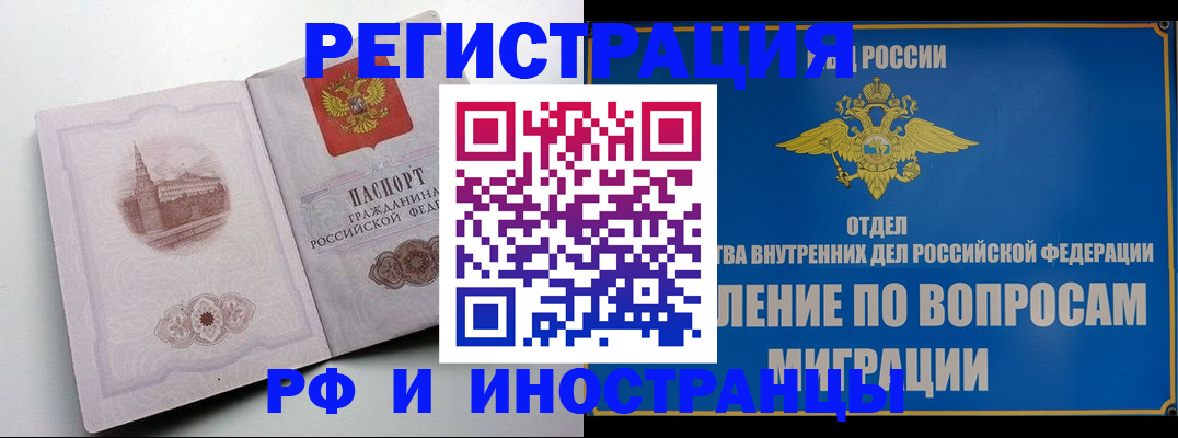 миграционный учет в Лузе