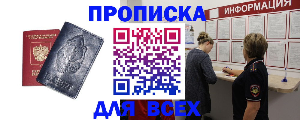 временная регистрация недорого в Лузе