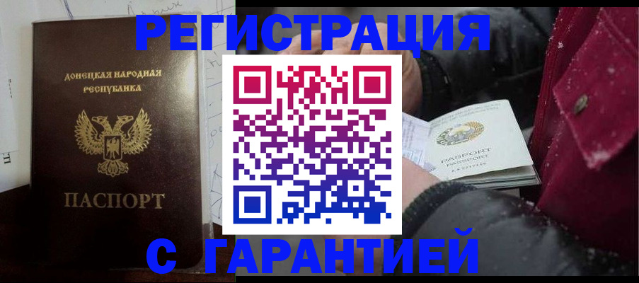 прописка поиск в Лузе