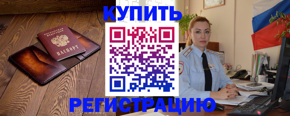 прописка в квартире в Лузе