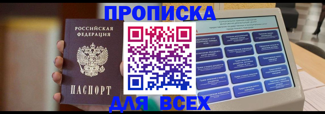 временная регистрация купить в Лузе